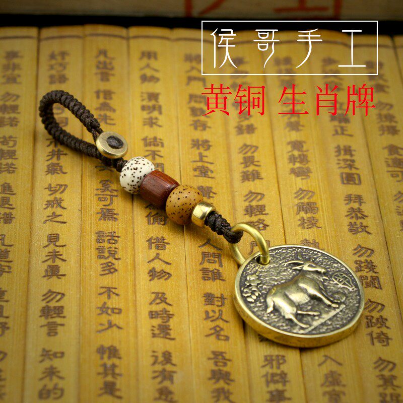 黄铜十二生肖币猪龙牛马蛇狗猴虎鸡鼠兔羊钥匙扣小挂件礼品吊坠