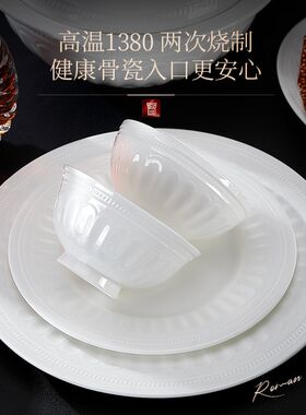 锦牌纯白骨瓷浮雕餐具套装家用轻奢碗碟高档奢华陶瓷炒菜盘深盘子