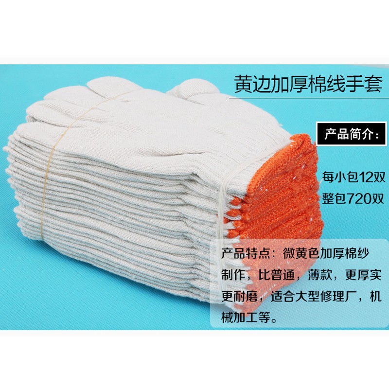 劳保手套棉线白棉细线棉纱线手套工作司机耐磨工业加厚尼龙干活男