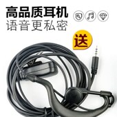 亨利达迷你对讲机单口耳机雷讯迷你对讲机机耳机迷你对讲器耳机