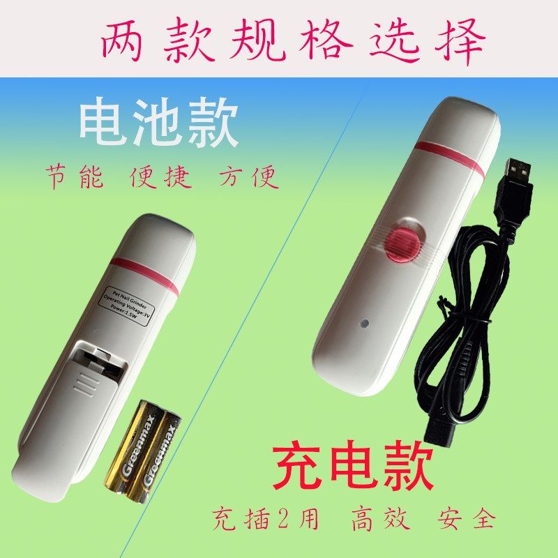 宠物磨甲器狗狗指甲剪电动充电式指甲锉泰迪金毛猫咪专用修甲锉刀