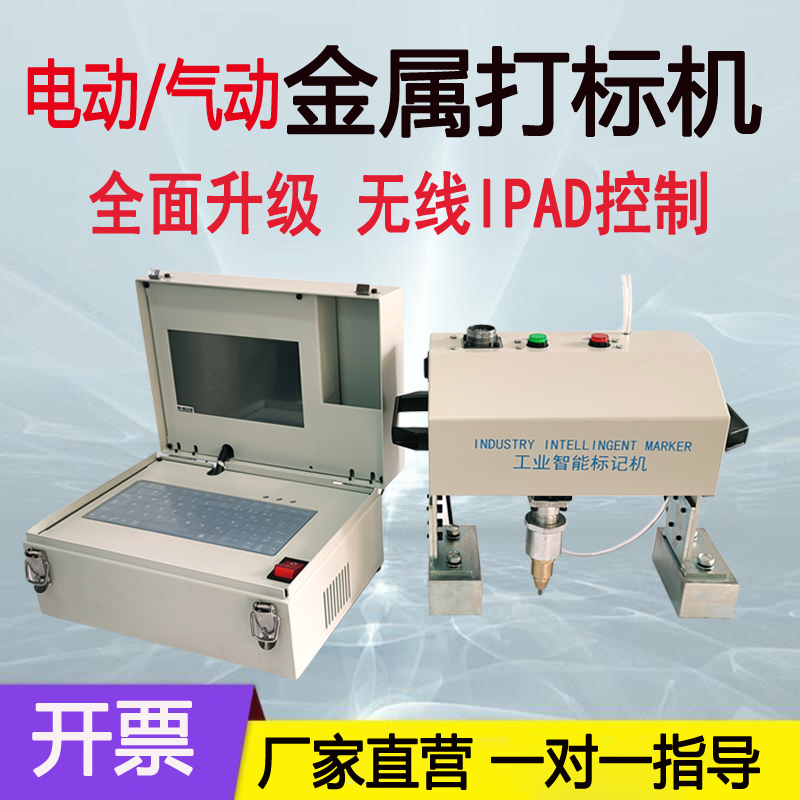 便携式气动电动打标机金属模具钢印法兰打码机手持钢瓶打号机刻字