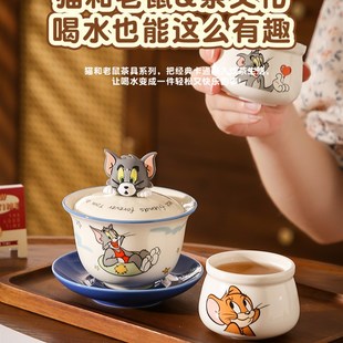 猫和老鼠陶瓷盖碗茶杯新款高颜值办公室个人专用功夫茶具杯子