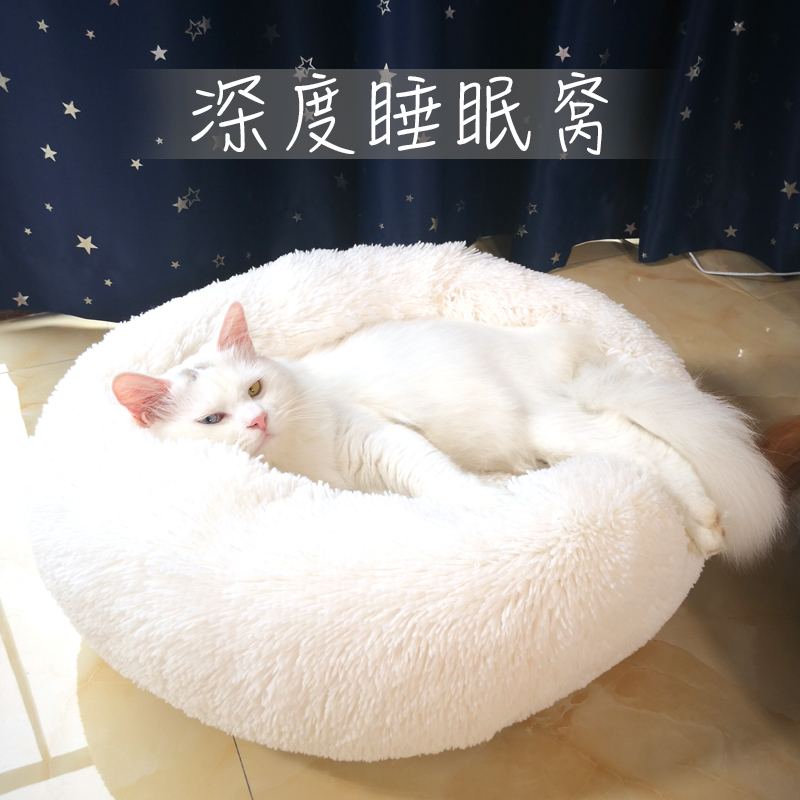 猫窝四季通用猫深度睡眠猫咪窝狗垫子冬季保暖神器泰迪冬天宠物床