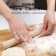 大号小号压面加长专用神器 擀面杖家用实木套装 88vip积分兑换