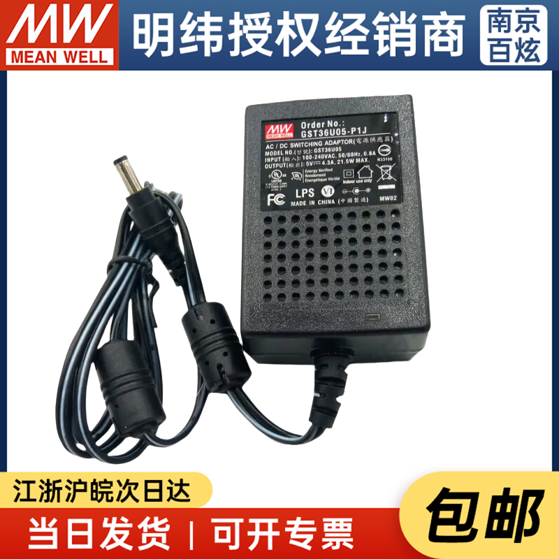 明纬企业级电源适配器 GST36U05-P1J 22W 5V4.3A