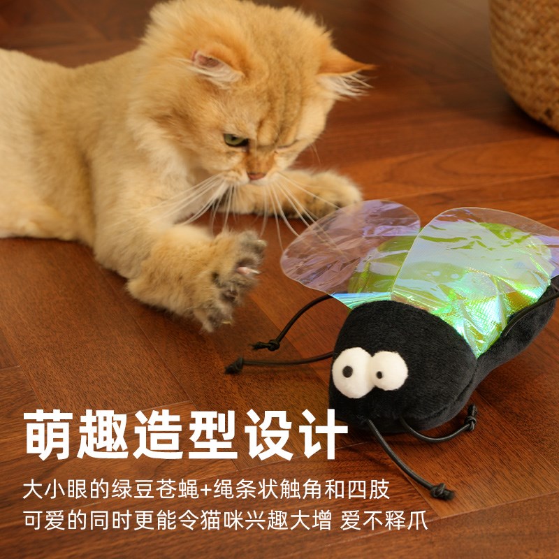 猫玩具猫薄荷猫咪自嗨神器苍蝇小老鼠逗猫棒彩色铃铛玩具宠物用品