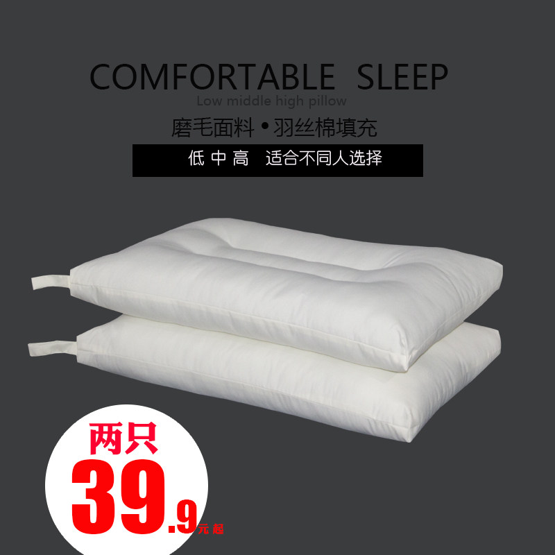 枕头枕芯家用成人单人枕头宿舍秋冬可以水洗低中高枕两只更优惠