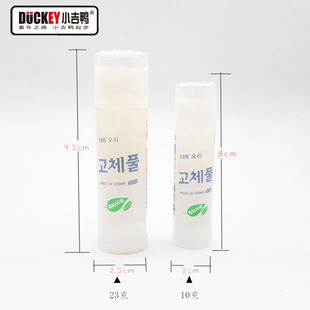 小吉鸭可爱彩色果冻式 10g固体胶23g透明超粘固体胶棒儿童手工胶