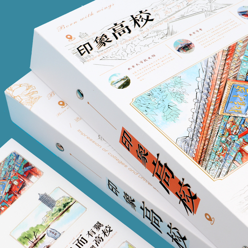 大学同学录小学生六年级高颜值活页本女生男生初中国风毕业纪念册