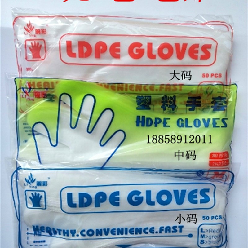 35元8包包邮丽影小码一次性加厚塑料手套美容PE餐饮卫生食品手套