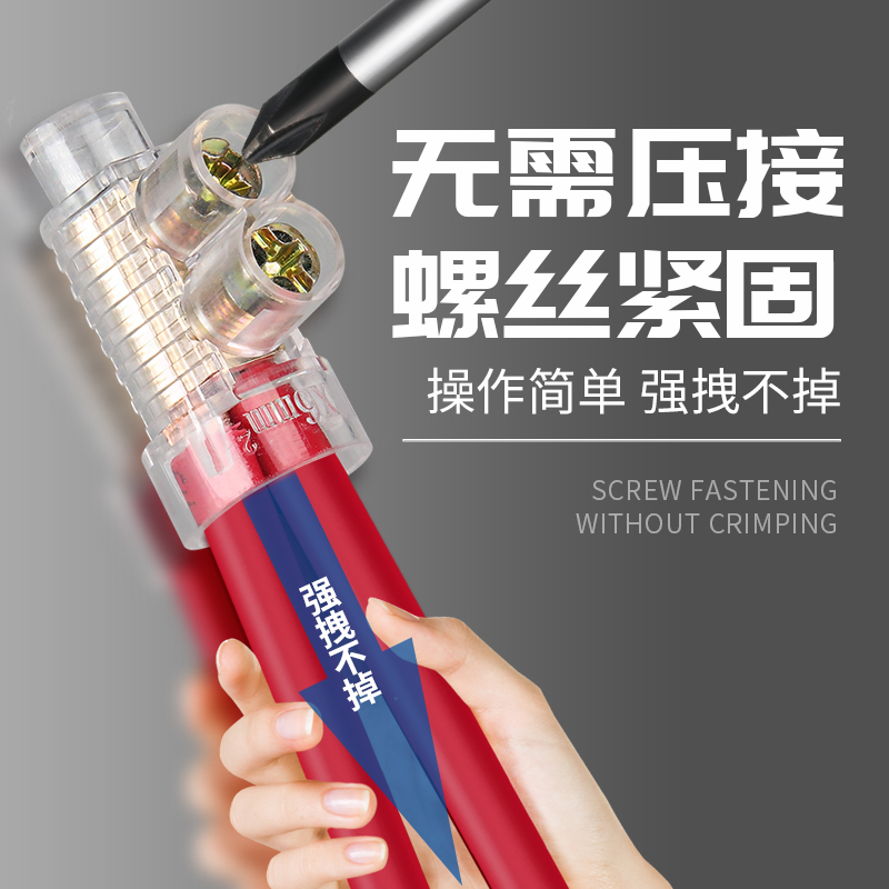 螺钉式压线帽快接头电线并线连接器快速接线端子大电流阻燃压接头