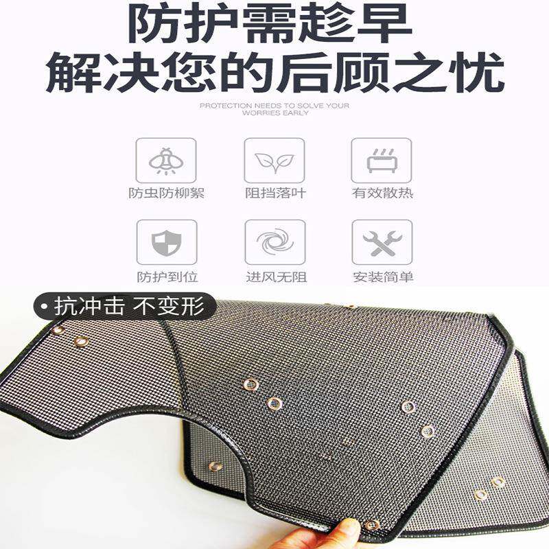 19-20款长城炮水箱网中网改装防虫杨柳絮防尘防护网罩配件蜂窝