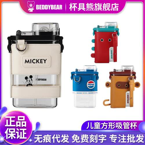 杯具熊方形学饮水壶儿童塑料吸管杯夏季皮套透明宝宝上学便携背带
