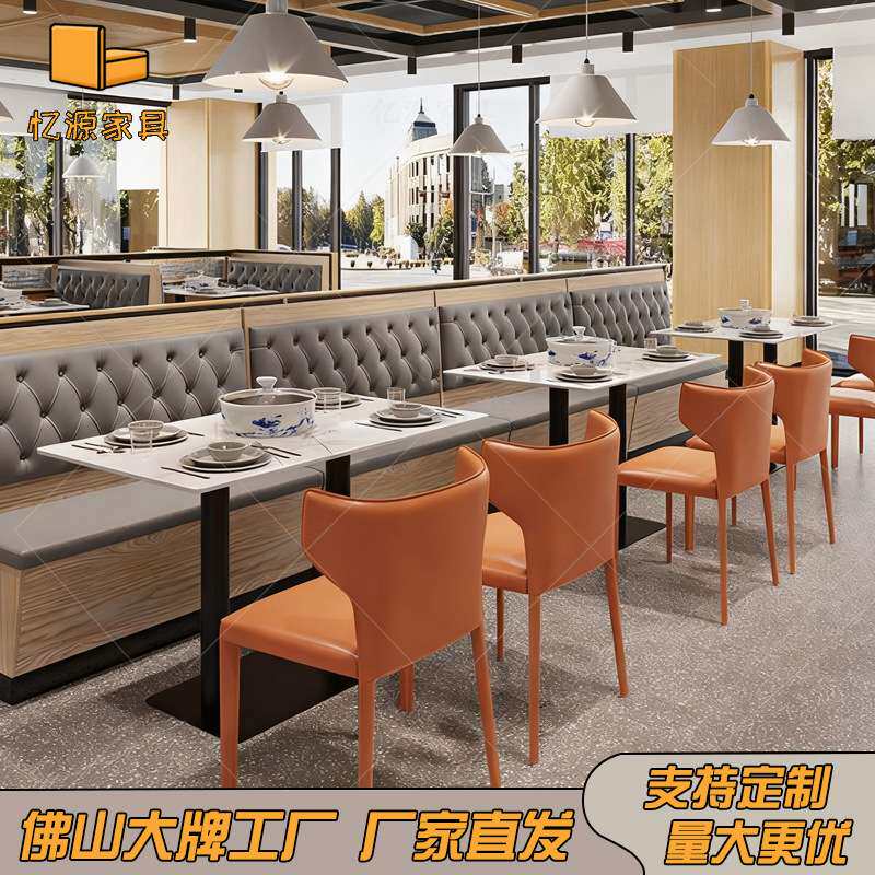 火锅店卡座沙发岩板烤鱼店港式茶餐厅西餐厅串串店主题餐厅桌椅组