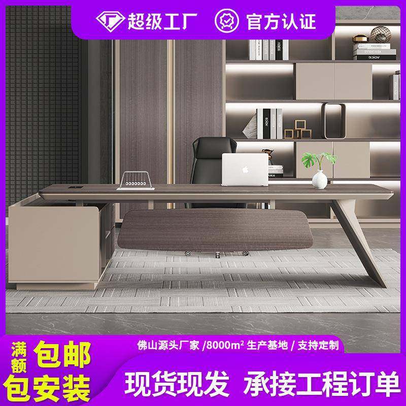 老板办公桌简约现代总裁经理主管桌椅轻奢大气班台领导办公室桌子