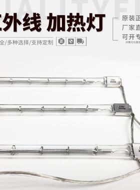 IR灯管3000W透明印花机加热灯短波红外线灯3KW800MM吹瓶机加热灯