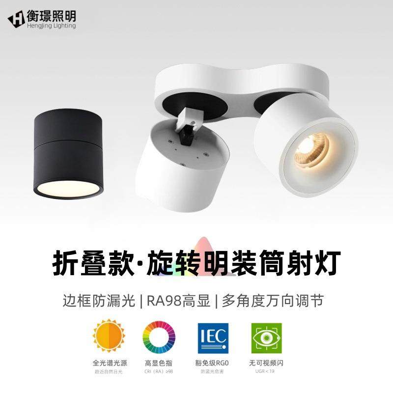 吸顶式LED明装射灯客厅无主灯照明多角度旋转调节折叠式防眩筒灯,鲜花速递/花卉仿真/绿植园艺,割草机/草坪机,淘宝优惠券,粉丝福利购,淘宝优惠卷
