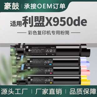 适用利盟X950de粉盒X952de 950dte碳粉X950X2KG X954de墨粉C950de