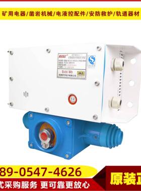 矿用本质安全型组合扩音电话KTC102.3-1(HI) 天津华宁电话带闭锁