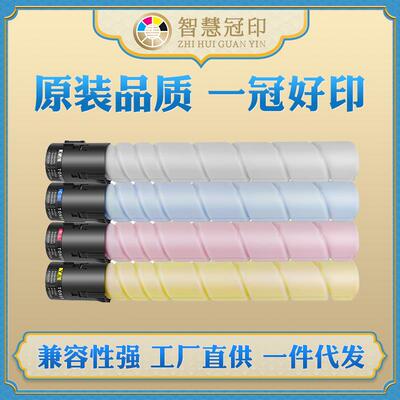 适用汉光TN5220粉盒C5260 BMFC5220碳粉彩色c5226复印机墨盒