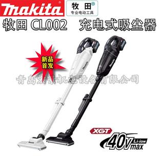 牧田CL002G无线吸尘器40V手持式 车便携家用锂电吸尘器 吸尘器充电