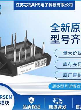 PSHI25/06 PSHI25/12 PSHI50/06 PSHI50/12  POWERSEM宝德芯IGBT