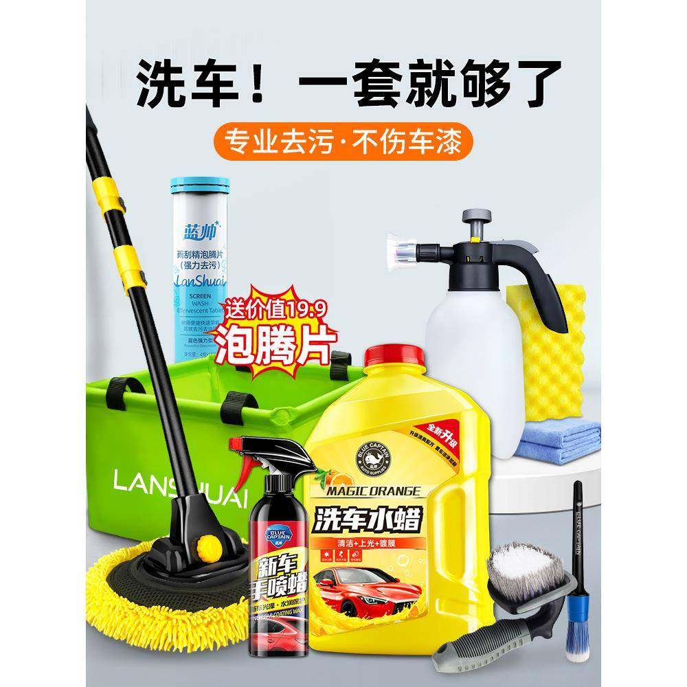 洗车工具全套套装家用擦车神器刷子自助汽车清洗液清洁刷用品拖把