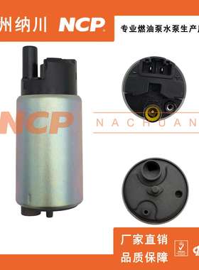 供应NCP燃油泵泵芯Sidat:70019 993763011Z 23220-OC200