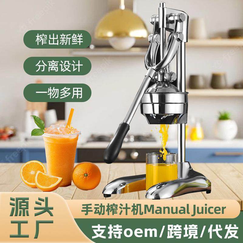 手动榨汁机摆摊手压鲜榨挤压器橙汁柠檬石榴专用水果手工压榨器
