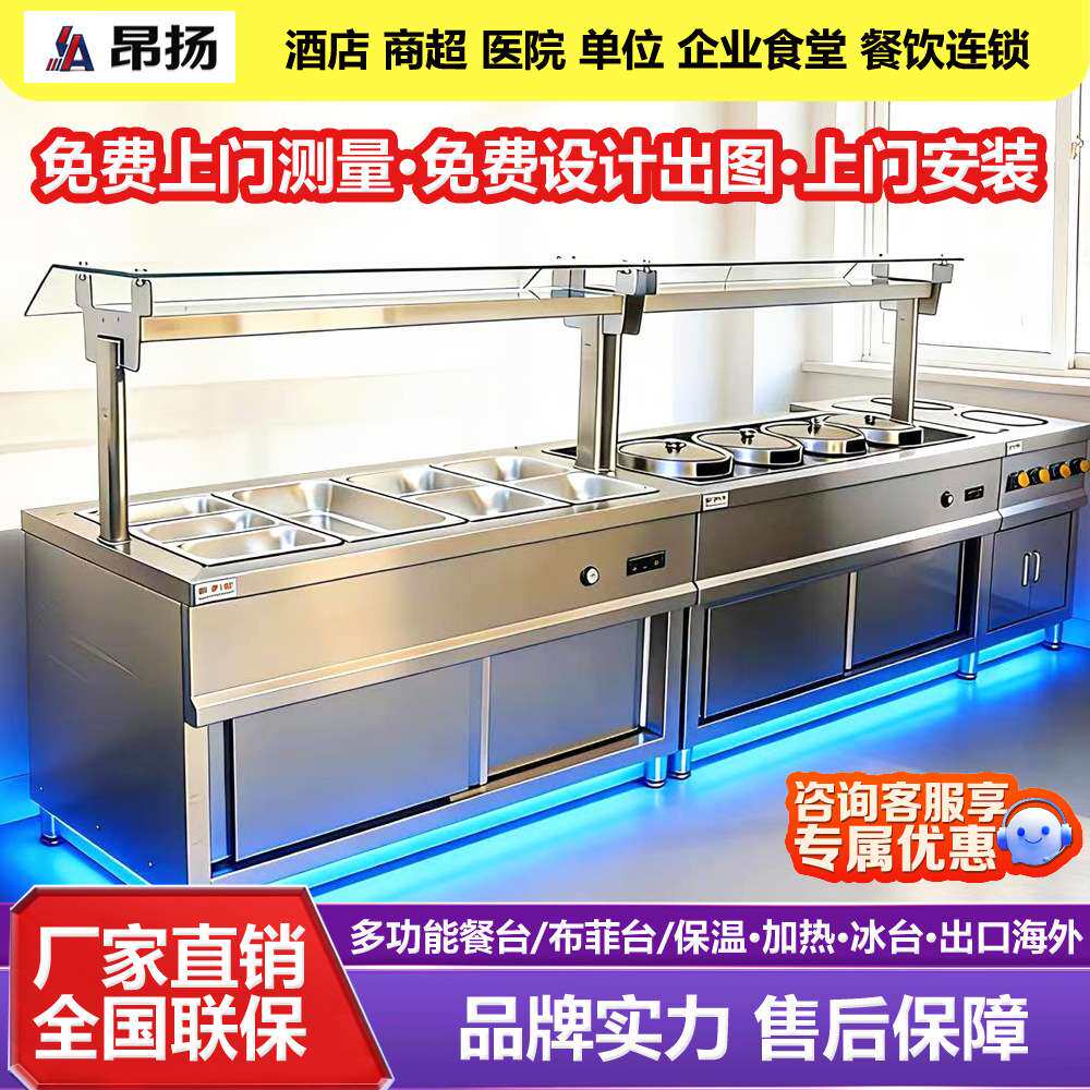 自助餐保温台自选快餐商用大理石面不锈钢台早餐展示柜食堂布菲台