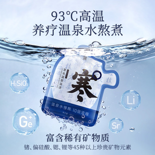 溡涧足浴包草本养护温泉水浓缩精华泡脚泡澡浴液养生调理包（寒）