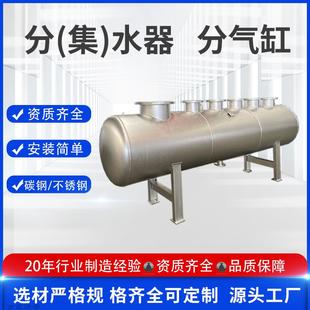 分集水器管道水循环分水器集水器暖通锅炉蒸汽分汽缸液冷分集水器