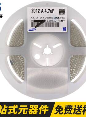 CL21A475KAQNNNE贴片电容0805 475K 4.7uF 25V X5R 10% 风华 三环