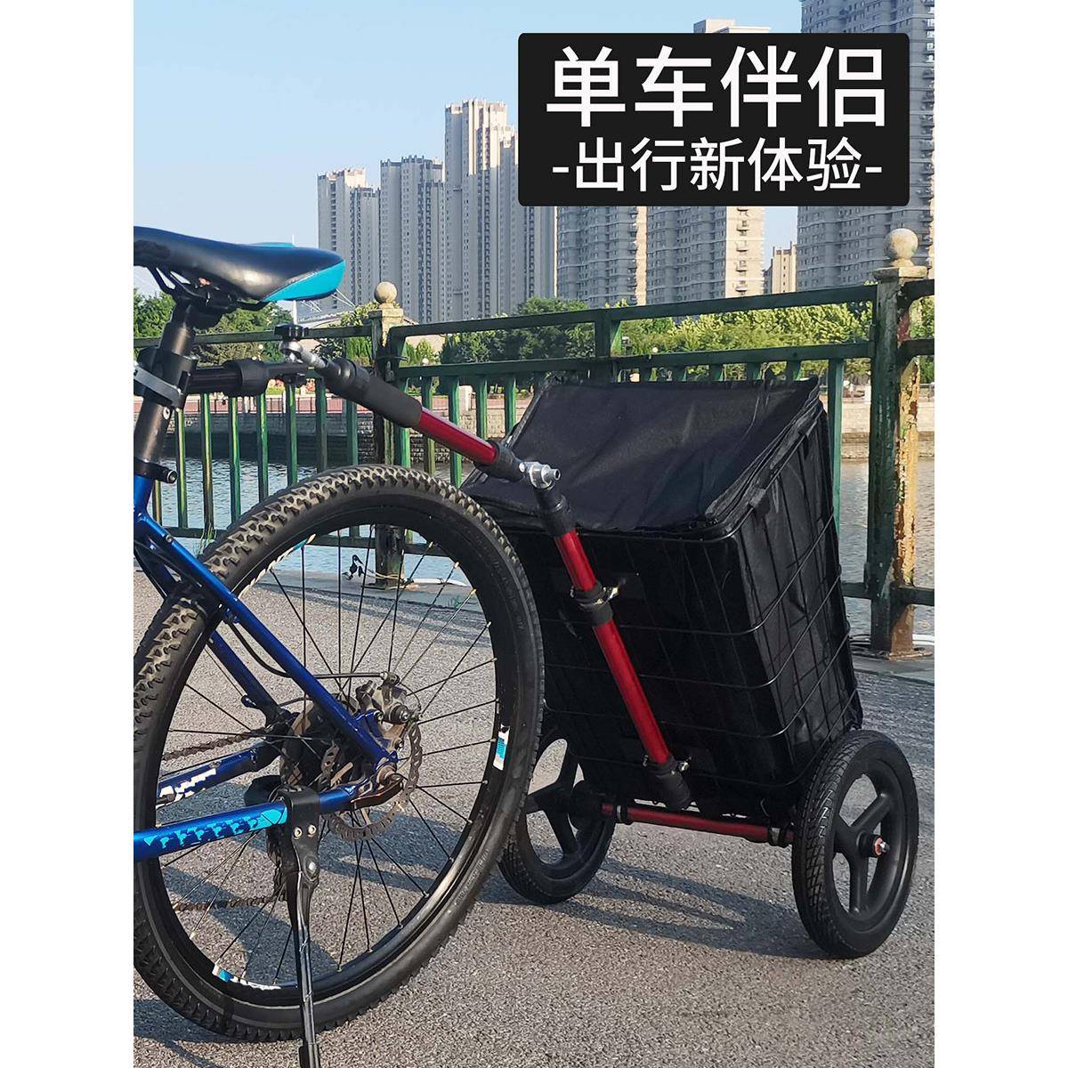 单车小拖车买菜车野营便携自行车后挂式拖拽营地车山地车拖斗露营