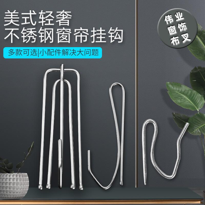 不锈钢布叉王布带大小S尖勾加厚四爪钩单钩窗帘挂钩辅料厂家