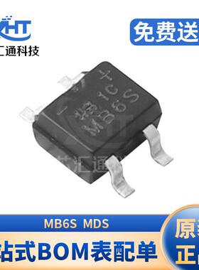 MB6S MBS SOP4 桥堆大芯片 0.8A 贴片整流桥电子元器件桥式整流器