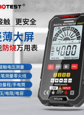 HABOTEST华博HT125A/A+ B/B+大屏数字万用表全自动防烧维修万用表