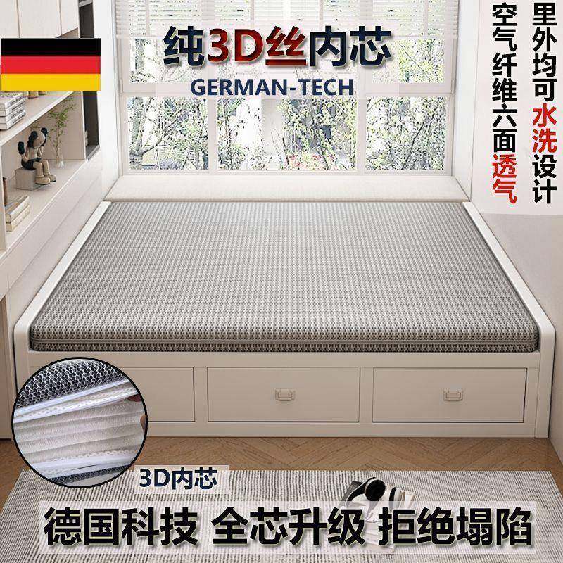 全拆式纯3d纤维垫5d6d床垫护腰护脊可水洗静音1.8*2米现做榻榻米,电子元器件市场,其它元器件,淘宝优惠券,粉丝福利购,淘宝优惠卷