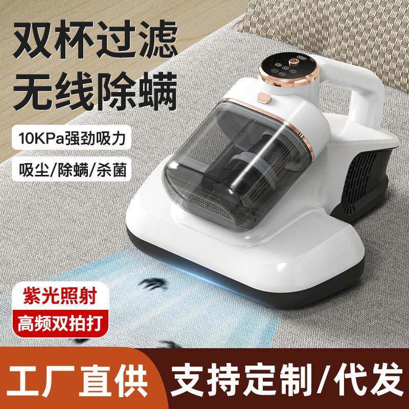 新款双杯除螨仪小型家用床上双拍打吸尘器充电便携式紫外线除螨机