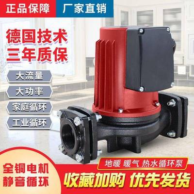 循环泵暖气全自动控温器家用静音热水回水锅炉小型220v地暖活接