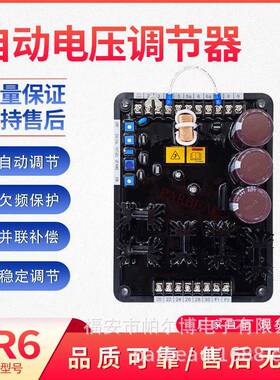 柴油无刷发电机组配件VR6自动电压调节器调压板AVRK65-12B