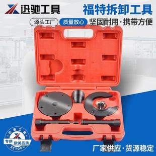 XC8527 Mazda 后凸轮轴油封安装 和拆卸工具油封更换工具Ford