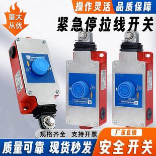 急停拉线开关行程限位开关XY2CH13250 13270H29 XY2CH13270