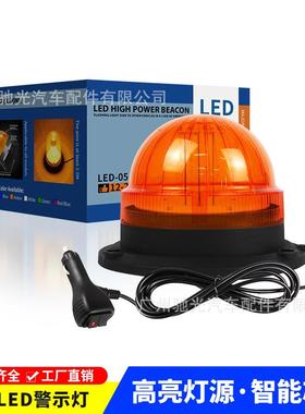 通用汽车警示灯 校车黄色信号灯车载交通施工频闪灯LED车顶爆闪灯