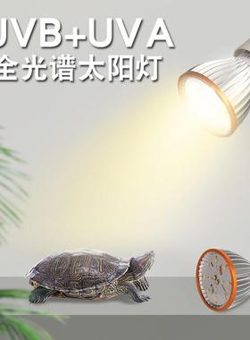 乌龟晒背灯爬宠蜥蜴uvb10.05.0补钙uvaLED全光谱太阳灯龟缸照背灯