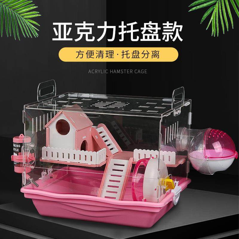 托盘式仓鼠笼子亚克力双层大号别墅窝套餐用品套装方便清理易打扫,鲜花速递/花卉仿真/绿植园艺,割草机/草坪机,淘宝优惠券,粉丝福利购,淘宝优惠卷