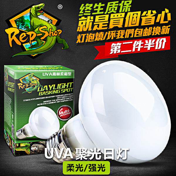 UVA磨砂加热日灯爬虫爬宠陆龟箱蜥蜴日间保温饲养箱缸晒背太阳灯