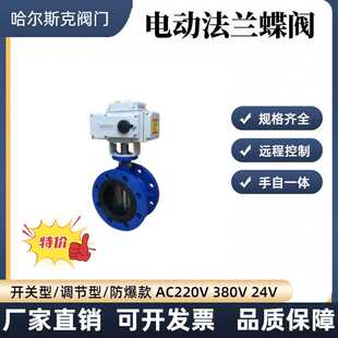 D941X-16电动法兰蝶阀DN5065电动80密封防爆220V380V蝶阀防水软