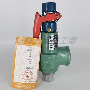 浙江富超A28H-25储气罐中定1.68压安全阀整弹簧高压启式全铸铁泄